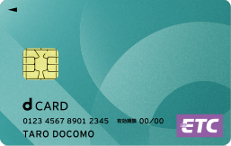 dcardのETCカード