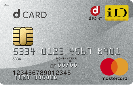 dカード Mastercard