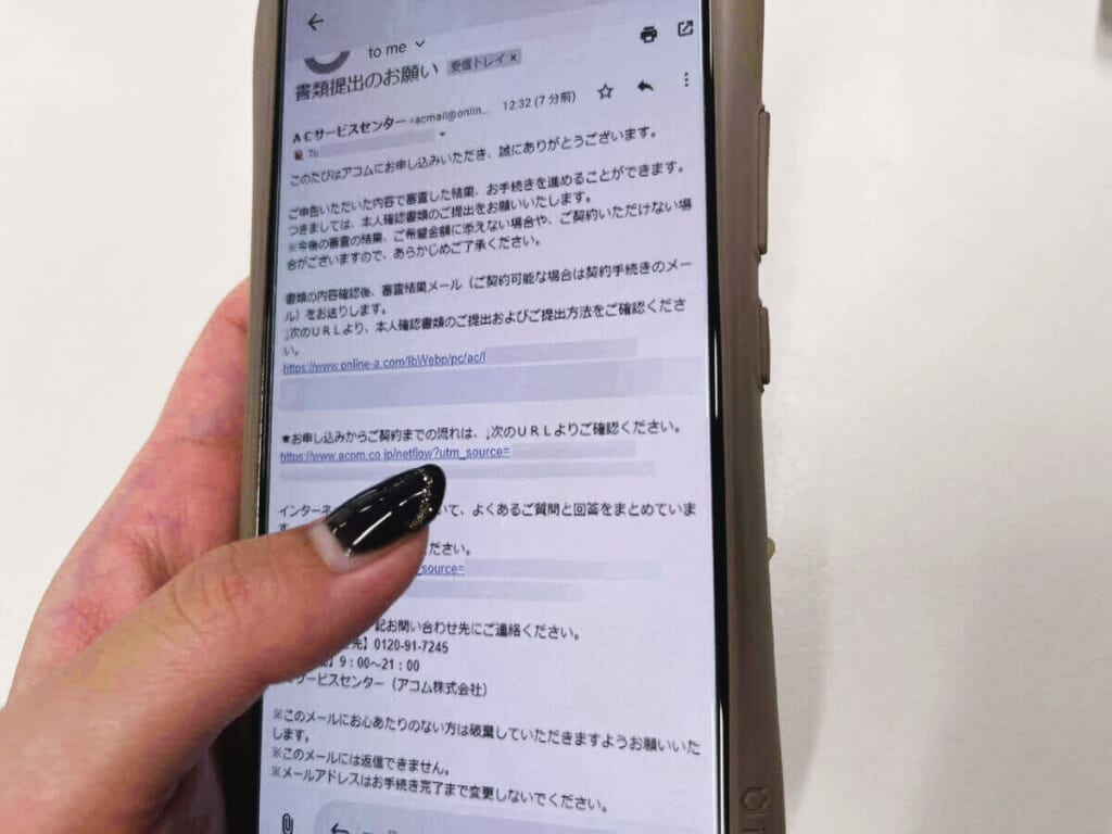 ACマスターカードの提出書類用URL添付メールの画像