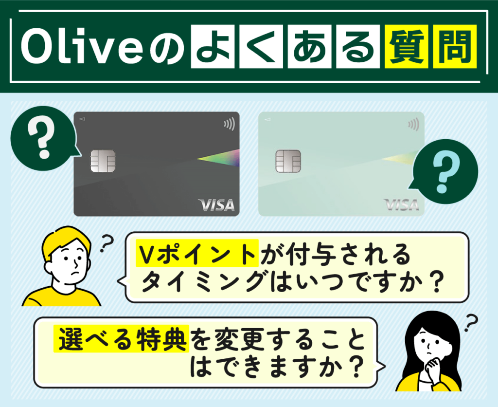 Oliveとは？に関するよくある質問